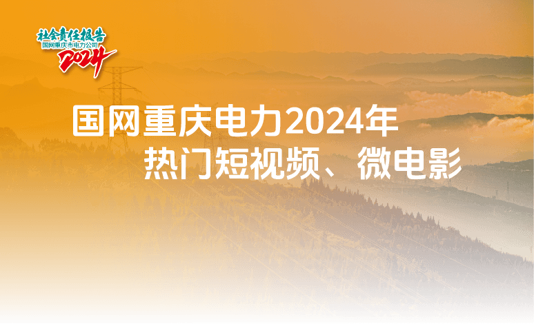 2024热门推送