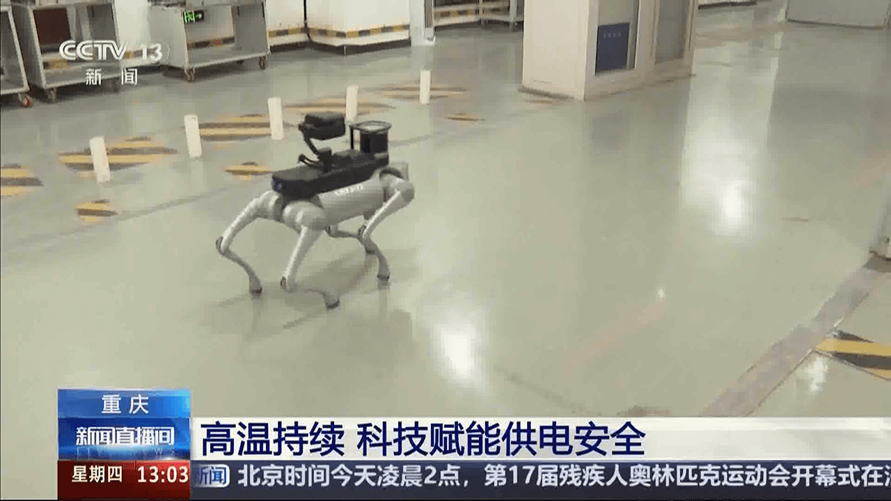 【中央电视台（新闻直播间）】重庆高温持续 科技赋能供电安全